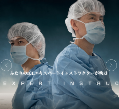 名古屋アイクリニック