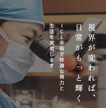 さくらの森眼科