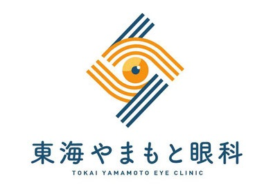 東海やまもと眼科