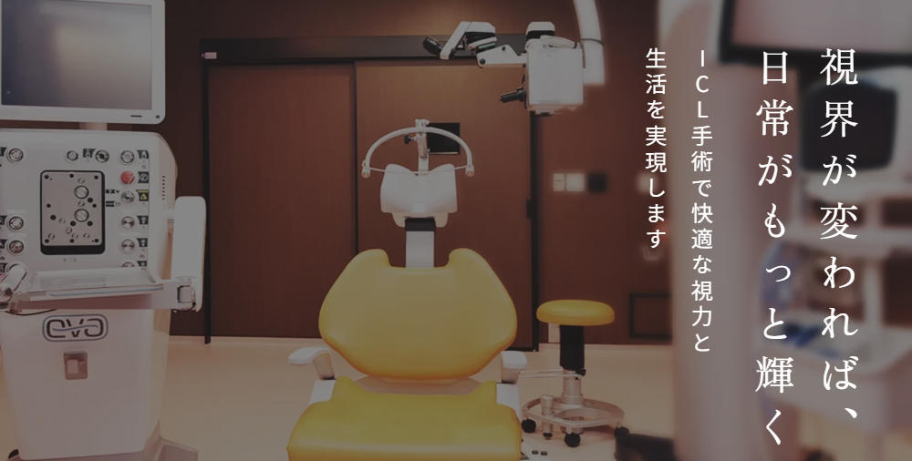 さくらの森眼科
