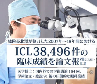 アイクリニック東京