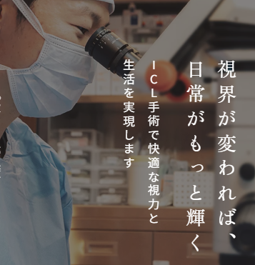 さくらの森眼科