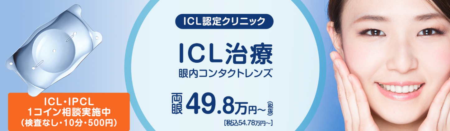 サトウ眼科