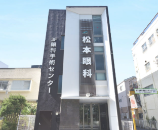 北千住 松本眼科