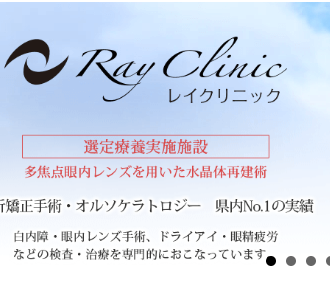 レイクリニック