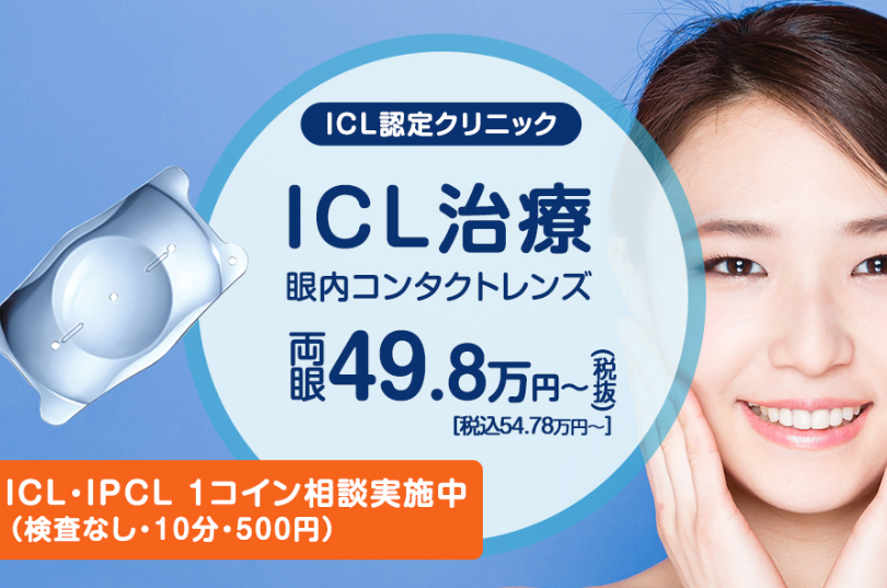 サトウ眼科