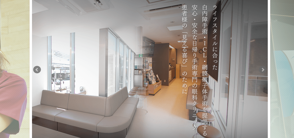 和田眼科 今津本院