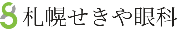 札幌せきや眼科 ロゴ